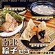 【廚鮮食代】經典南北粽組2組(每組含南北粽各1、四神湯2包) product thumbnail 1