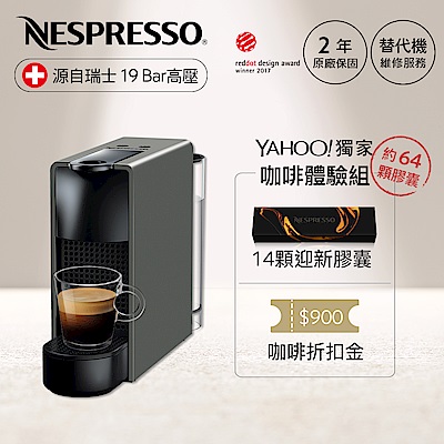 Nespresso 膠囊咖啡機 Essenza Mini 優雅灰