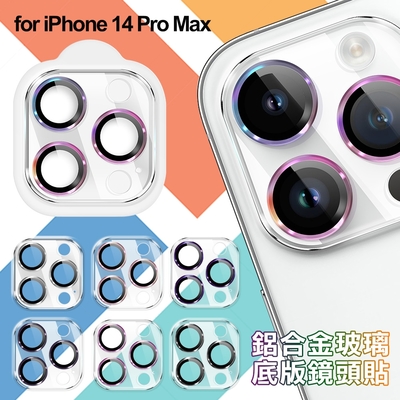 DAPAD  iPhone 14 Pro Max  鋁合金玻璃底版鏡頭貼