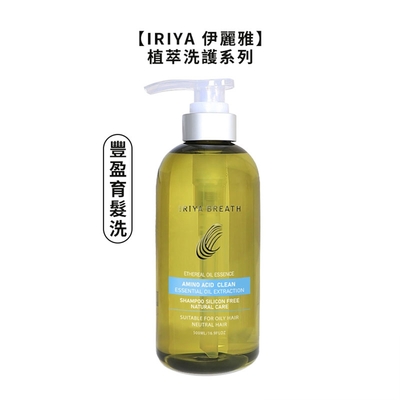 IRIYA 伊麗雅 植萃豐盈育髮洗髮精 500ml 控油