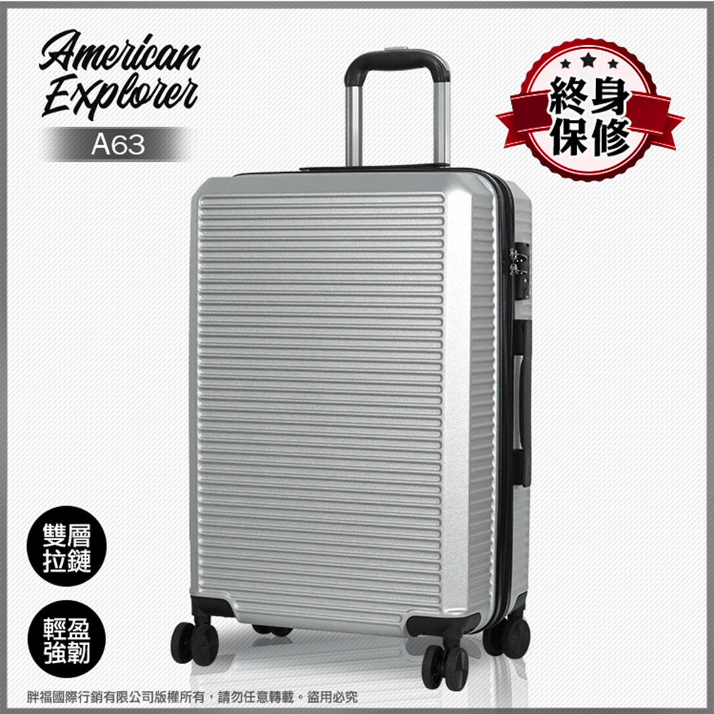 American Explorer 美國探險家 29吋 行李箱 雙排輪 A63 (星空銀)