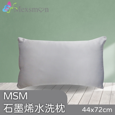 【Mexsmon 美思夢】石墨烯水洗枕 1個(44cmX72cm/個)