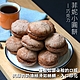 美食村 菲妮小圓餅-原味/巧克力 任選 6盒組 (12.5gX18入/盒) product thumbnail 3