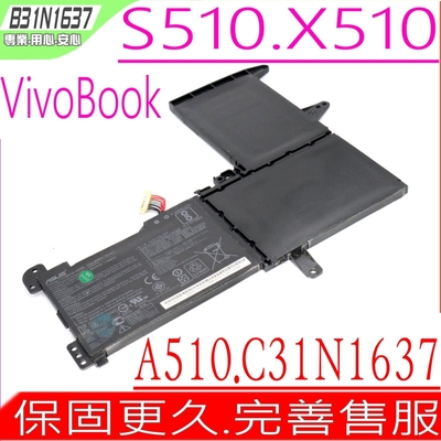 ASUS B31N1637 C31N1637 華碩 電池 適用 VIVOBOOK S510 A510 S510U S510UQ S510UN A510U A510UQ X510 X510U