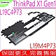 LENOVO L19C4P73 電池 聯想 ThinkPad X1 Titanium Gen 1 TP00111A L19M4P73 SB10T83208 5B10W13966 SB10T83209 product thumbnail 1