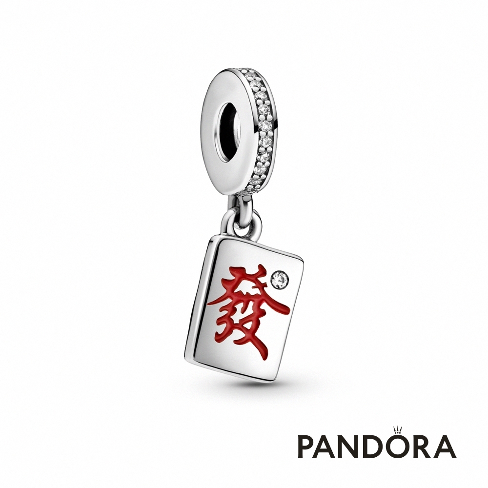 【Pandora官方直營】麻將牌吊飾