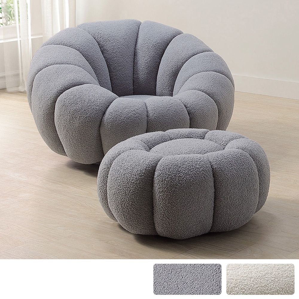 Boden-南瓜造型泰迪羊羔毛絨布休閒單人椅+椅凳組合(兩色可選)