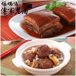 諶媽媽眷村菜 獅子頭+東坡肉