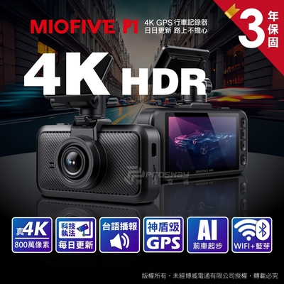 【MIOFIVE】 P1 真4K AI智能 HDR 汽車行車記錄器