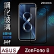 【HH】鋼化玻璃保護貼系列 ASUS ZenFone 8 (ZS590KS)(5.9吋)(全滿版) product thumbnail 1