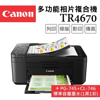 Canon PIXMA TR4670 傳真多功能相片複