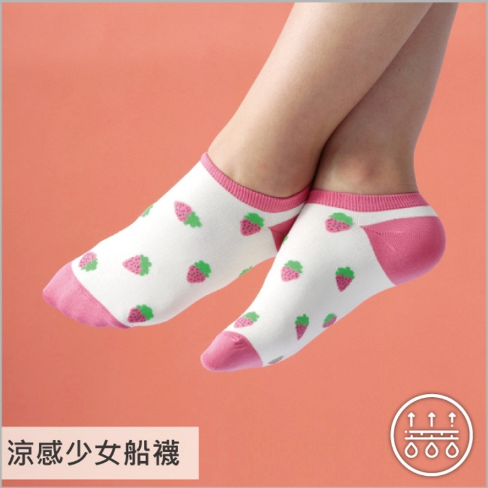 貝柔涼感夏日少女船型襪-草莓(6雙組)