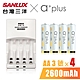 SANLUX三洋 X a+plus充電組(附3號2600mAh電池4入-白金款) product thumbnail 1