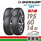 【DUNLOP 登祿普】輪胎登祿普SPR1-1956014吋_195/60/14_四入組(車麗屋) product thumbnail 1