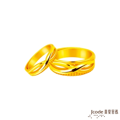 J code真愛密碼金飾 無限約定黃金成對戒指