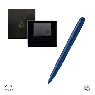 Parker 派克新IM 電光藍鋼筆 牛皮短夾禮盒  免費刻字 （原廠正貨）