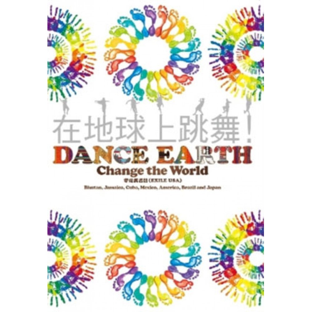 在地球上跳舞：DANCE EARTH Change the World