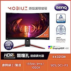 BenQ MOBIUZ EX3210R 32型電競曲面螢幕 VA 165Hz 1000R曲面 2K解析度