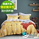 Ania Casa 熱浪 50%天絲 採3M吸溼排汗專利 加大被套床包四件組 product thumbnail 1