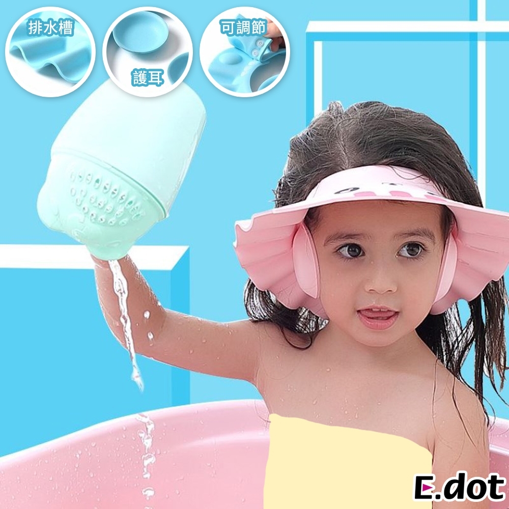 E.dot 兒童護耳護眼洗頭帽(二色可選)