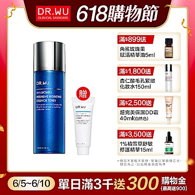 DR.WU玻尿酸保濕精華化妝水150mL(經典版)