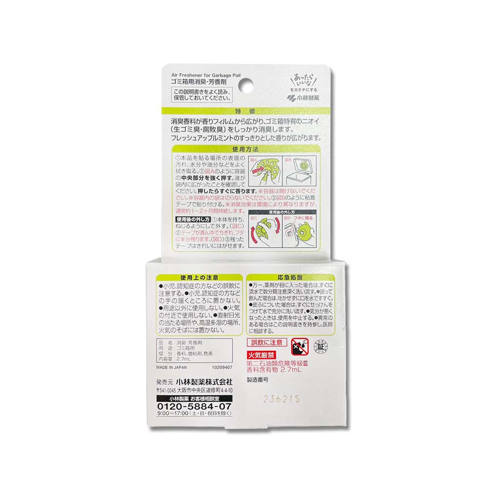 日本Kobayashi小林製藥-淨味芳香長效約60天蘋果造型垃圾桶專用除臭貼