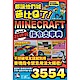 Minecraft Switch版超絕殺指令大事典 product thumbnail 1