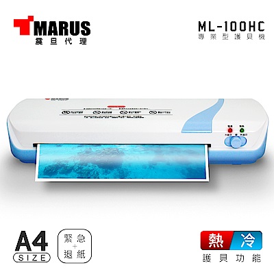 MARUS A4專業型冷 / 熱雙溫護貝機(ML-100HC)