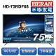 HERAN 禾聯 75吋 4K智慧連網液晶顯示器+視訊盒 HD-75RDF68 product thumbnail 1