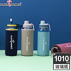 【BLACK HAMMER】Drink Me 耐熱玻璃水瓶1010ML(四色任選)