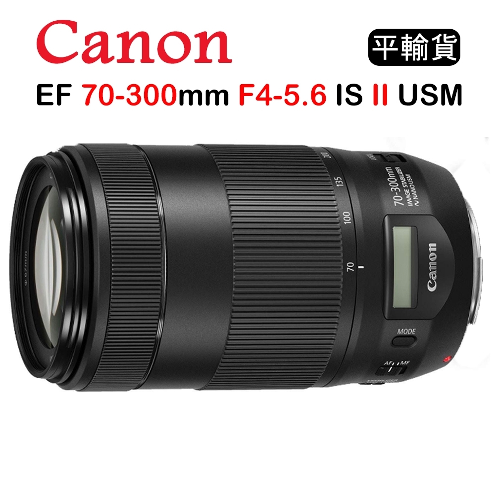 CANON EF 70-300mm F4-5.6 IS II USM (平行輸入) 送UV保護鏡+吹球清潔