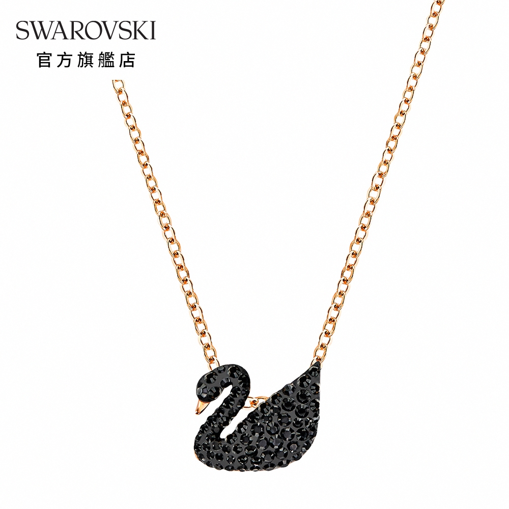 SWAROVSKI 施華洛世奇 Iconic Swan 優雅經典黑天鵝水晶鏈墜