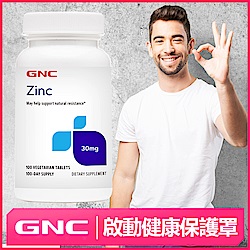 GNC健安喜 防護升級 優立鋅食品錠100錠