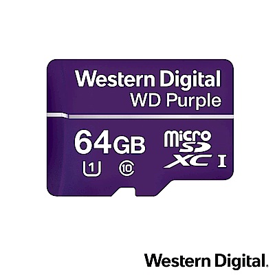 WD 紫標 microSDXC UHS-1 U1 64GB 監控專用記憶卡