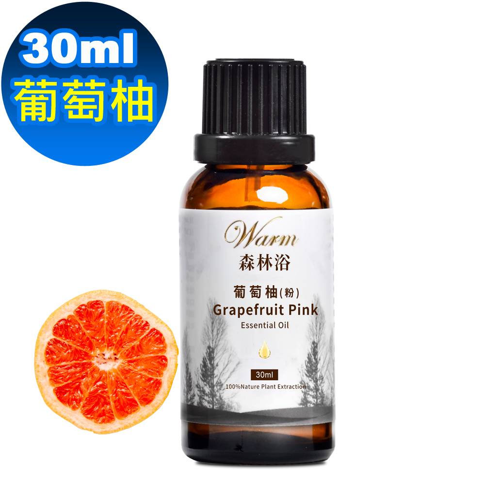 【 Warm 】單方純精油30ml(葡萄柚)-森林浴系列