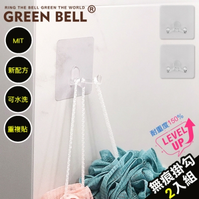 GREEN BELL 綠貝 居家系列無痕V型中掛勾(二入裝)