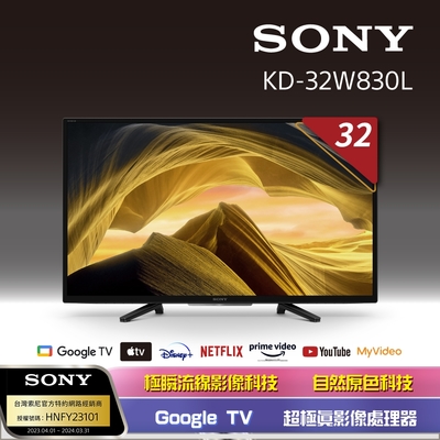 【SONY 索尼】BRAVIA 32型 HDR LED Google TV電視 KD-32W830L