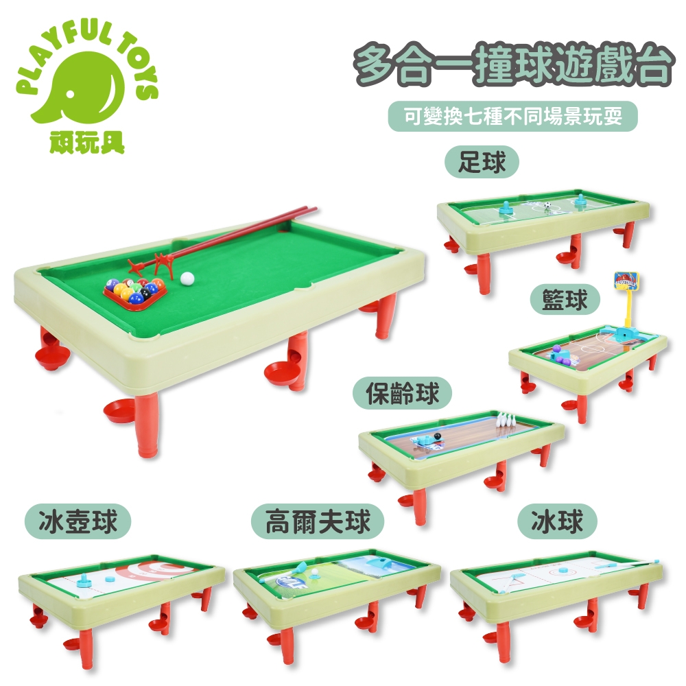 Playful Toys 頑玩具 多合一撞球遊戲台 (互動桌上型遊戲台)