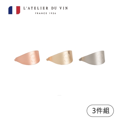 【L’Atelier du Vin】Le Trio止滴環3件組