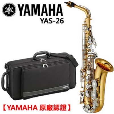 YAMAHA YAS-26中音薩克斯風/Alto sax/商品以現貨為主/原廠認證