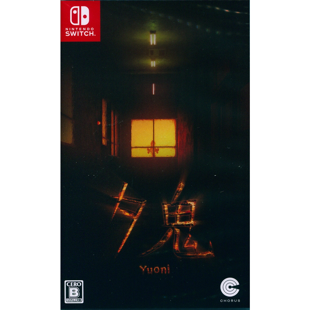 夕鬼 Yuoni - NS Switch 中文亞版