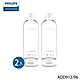 PHILIPS飛利浦 ADD912/96 氣泡水機碳酸瓶 (2入) product thumbnail 1