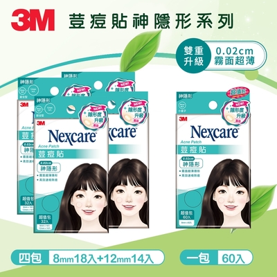 3M Nexcare神隱形荳痘貼-綜合32片包x4+小痘 60片包x1 (超值5盒組)