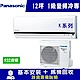 Panasonic國際牌 12坪 1級變頻冷專冷氣 CS-K71FA2/CU-K71FCA2 K系列 R32冷媒 product thumbnail 1