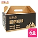 【點秋香】嚴選炭精 3KG 6盒 product thumbnail 1
