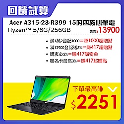Acer A315-23-R399 15.6吋筆電(Ryzen™ 5/8G/256GB/win11)