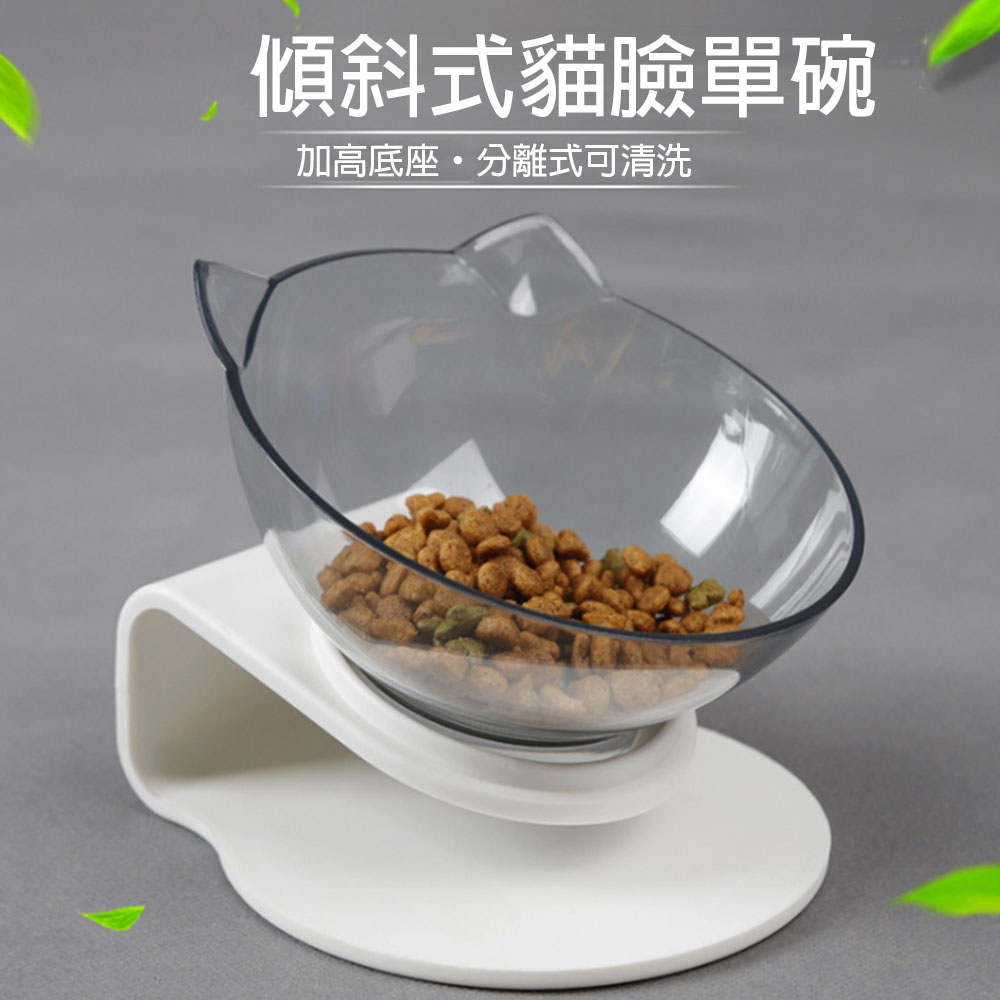 寵愛有家-架高傾斜寵物透明食用單碗(寵物餐碗)