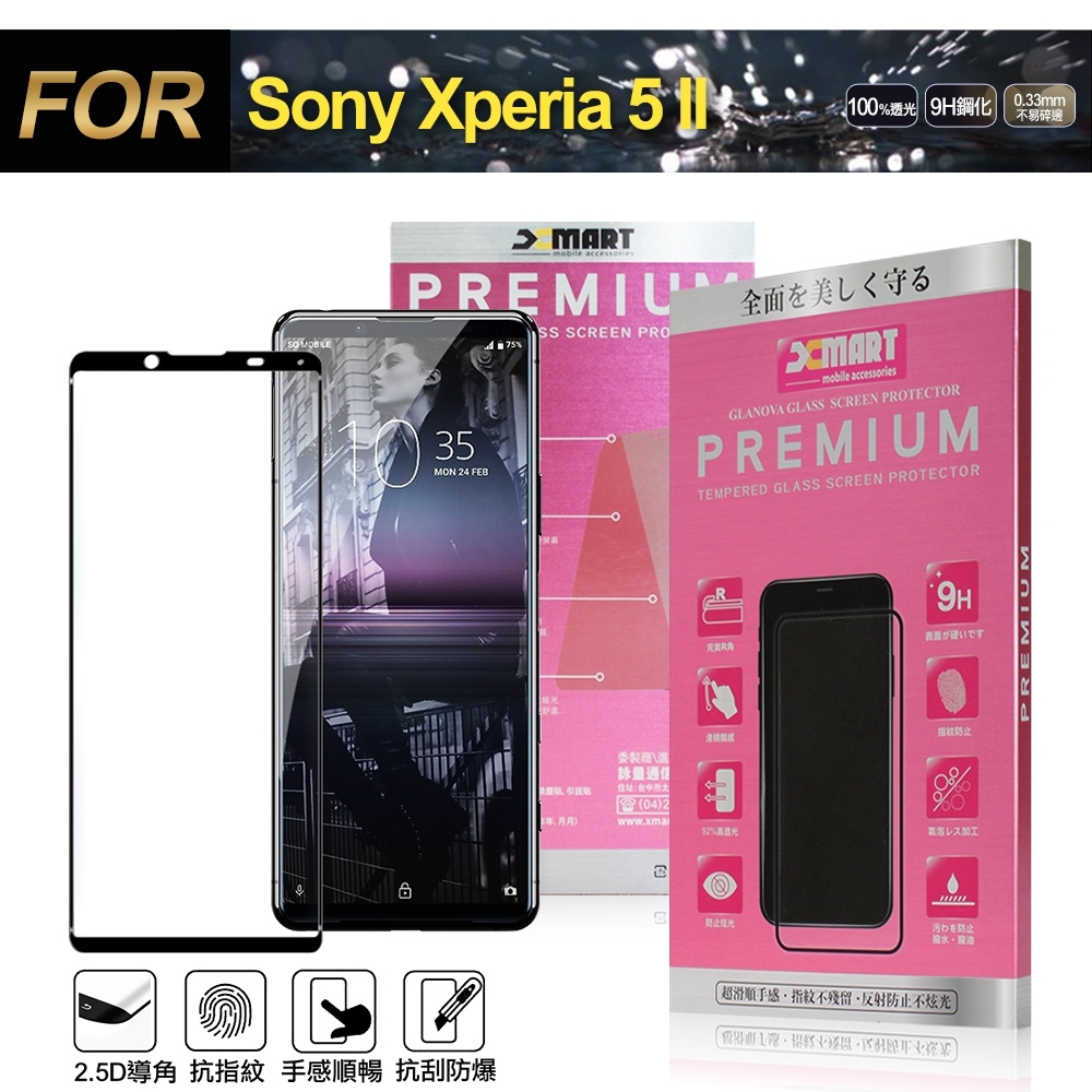 Xmart for Sony Xperia 5 II 超透滿版 2.5D 鋼化玻璃貼-黑