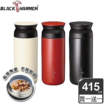 【BLACK HAMMER】(買1送1) 超真空陶瓷易潔層保溫杯415ML