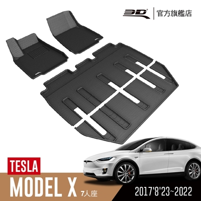 3D 卡固立體汽車踏墊 TESLA Model X 2017 8 23~2022 7人座